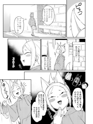 [アンソロジー] 永遠娘 朧絵巻 16_079