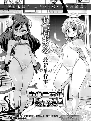 [アンソロジー] 永遠娘 朧絵巻 16_027