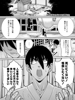 [アンソロジー] 永遠娘 朧絵巻 16_035