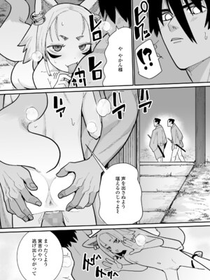 [アンソロジー] 永遠娘 朧絵巻 16_052