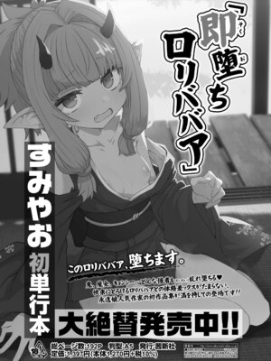 [アンソロジー] 永遠娘 朧絵巻 16_129