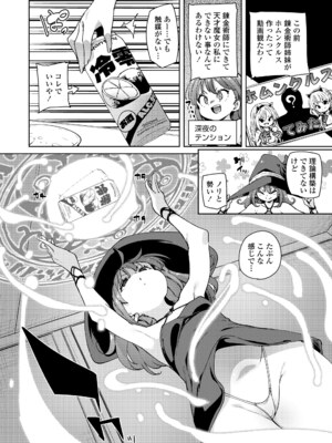 [アンソロジー] 永遠娘 朧絵巻 16_008