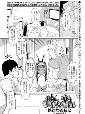 [アンソロジー] 永遠娘 朧絵巻 16_077