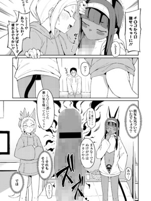 [アンソロジー] 永遠娘 朧絵巻 16_081