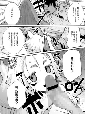 [アンソロジー] 永遠娘 朧絵巻 16_042