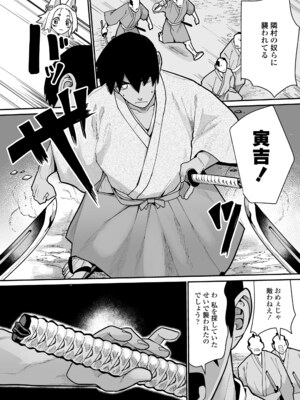 [アンソロジー] 永遠娘 朧絵巻 16_070