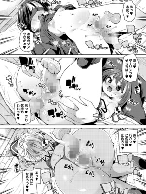 [アンソロジー] 永遠娘 朧絵巻 16_020