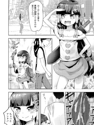 [アンソロジー] 永遠娘 朧絵巻 16_108