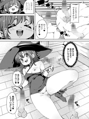 [アンソロジー] 永遠娘 朧絵巻 16_011