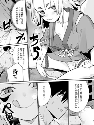 [アンソロジー] 永遠娘 朧絵巻 16_039