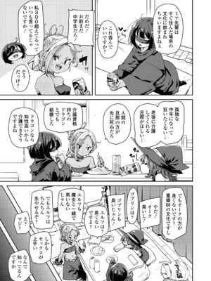 [アンソロジー] 永遠娘 朧絵巻 16_005