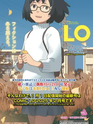 [アンソロジー] 永遠娘 朧絵巻 16_131