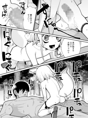 [アンソロジー] 永遠娘 朧絵巻 16_047