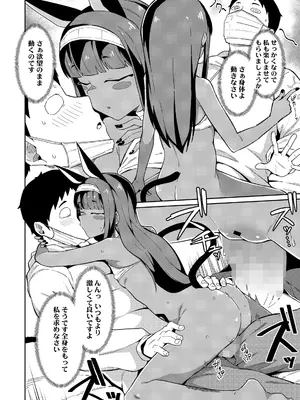 [アンソロジー] 永遠娘 朧絵巻 16_090