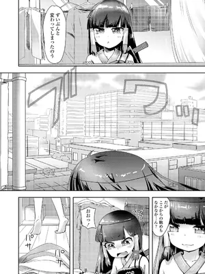 [アンソロジー] 永遠娘 朧絵巻 16_106