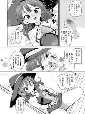 [アンソロジー] 永遠娘 朧絵巻 16_010