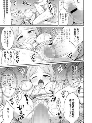 [アンソロジー] 永遠娘 朧絵巻 16_031