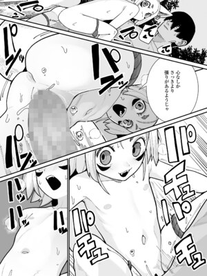 [アンソロジー] 永遠娘 朧絵巻 16_057