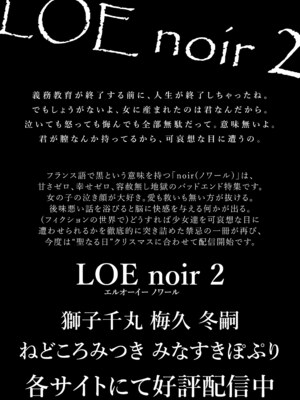 [アンソロジー] 永遠娘 朧絵巻 16_132