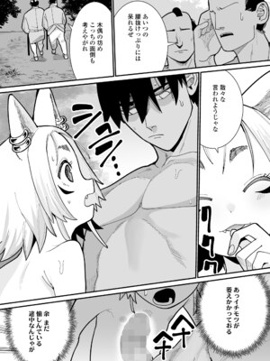 [アンソロジー] 永遠娘 朧絵巻 16_053