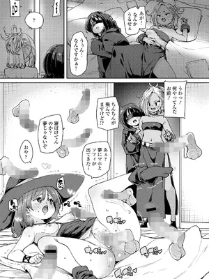 [アンソロジー] 永遠娘 朧絵巻 16_015