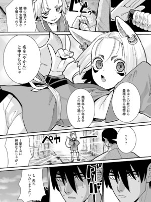 [アンソロジー] 永遠娘 朧絵巻 16_037