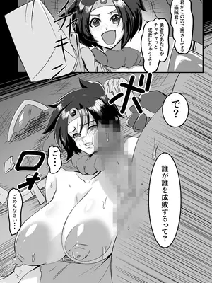 [manimani] アへアへ生イキ女勇者ちゃん_02