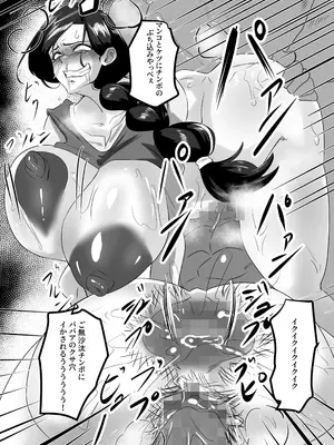 [manimani] アへアへ生イキ女勇者ちゃん_16