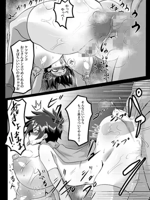 [manimani] アへアへ生イキ女勇者ちゃん_10