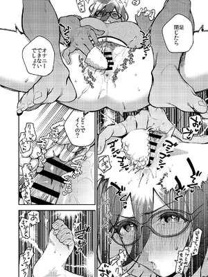 [はらヘリ堂 (ヘリを)] となりのあやねさん オトナのオモチャ編_35