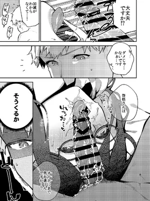 [はらヘリ堂 (ヘリを)] となりのあやねさん オトナのオモチャ編_48