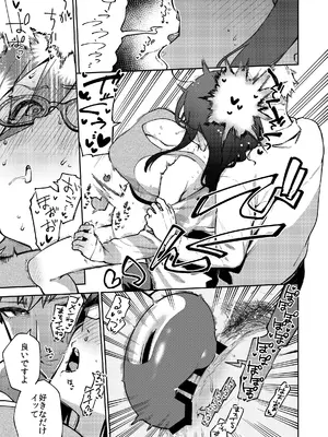 [はらヘリ堂 (ヘリを)] となりのあやねさん オトナのオモチャ編_20