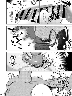 [はらヘリ堂 (ヘリを)] となりのあやねさん オトナのオモチャ編_49