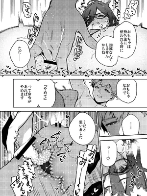 [はらヘリ堂 (ヘリを)] となりのあやねさん オトナのオモチャ編_39