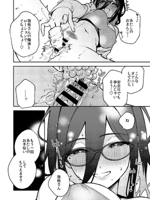 [はらヘリ堂 (ヘリを)] となりのあやねさん オトナのオモチャ編_31