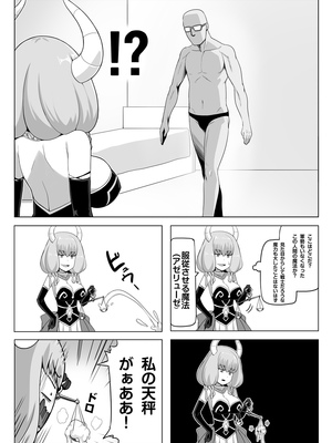 [闇夢館 (Darkmaya)] アウラと一発やるため めちゃくちゃ魔力を貯めてきました (葬送のフリーレン) [無修正] [DL版]_02