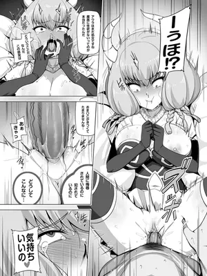 [闇夢館 (Darkmaya)] アウラと一発やるため めちゃくちゃ魔力を貯めてきました (葬送のフリーレン) [無修正] [DL版]_07