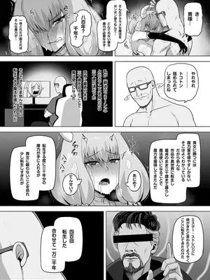 [闇夢館 (Darkmaya)] アウラと一発やるため めちゃくちゃ魔力を貯めてきました (葬送のフリーレン) [無修正] [DL版]_12