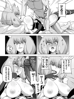 [闇夢館 (Darkmaya)] アウラと一発やるため めちゃくちゃ魔力を貯めてきました (葬送のフリーレン) [無修正] [DL版]_08