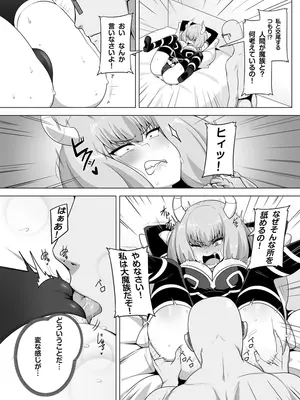 [闇夢館 (Darkmaya)] アウラと一発やるため めちゃくちゃ魔力を貯めてきました (葬送のフリーレン) [無修正] [DL版]_05