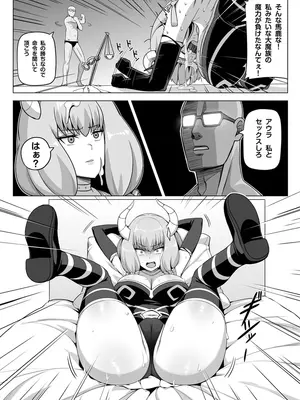 [闇夢館 (Darkmaya)] アウラと一発やるため めちゃくちゃ魔力を貯めてきました (葬送のフリーレン) [無修正] [DL版]_04