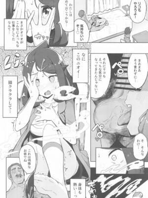 [まんねんドコドコドンドドコ (とっととねろ太郎。)] POCKET BITCH HORIZONS (ポケットモンスター リコとロイの旅立ち)_05