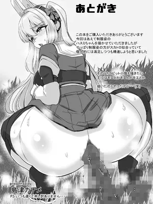 [manimani] ハ〇ミと先生のスカト〇アヘイキアナルSEX_28