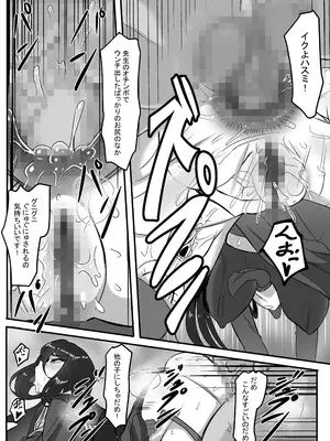 [manimani] ハ〇ミと先生のスカト〇アヘイキアナルSEX_16