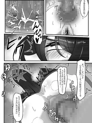 [manimani] ハ〇ミと先生のスカト〇アヘイキアナルSEX_15