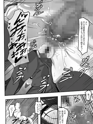 [manimani] ハ〇ミと先生のスカト〇アヘイキアナルSEX_18