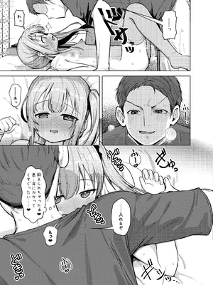 [創攻線 (ぴざぬこ)] 妹は満たされたい [DL版]_14