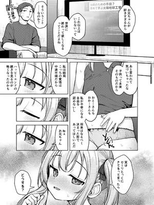 [創攻線 (ぴざぬこ)] 妹は満たされたい [DL版]_28