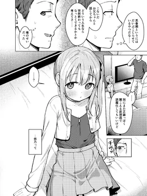 [創攻線 (ぴざぬこ)] 妹は満たされたい [DL版]_07