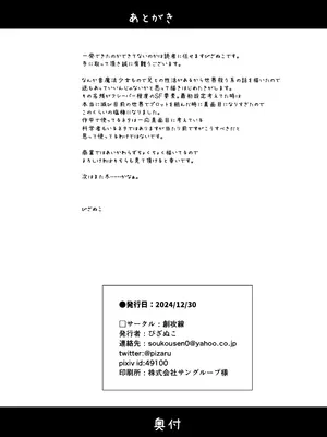 [創攻線 (ぴざぬこ)] 妹は満たされたい [DL版]_29